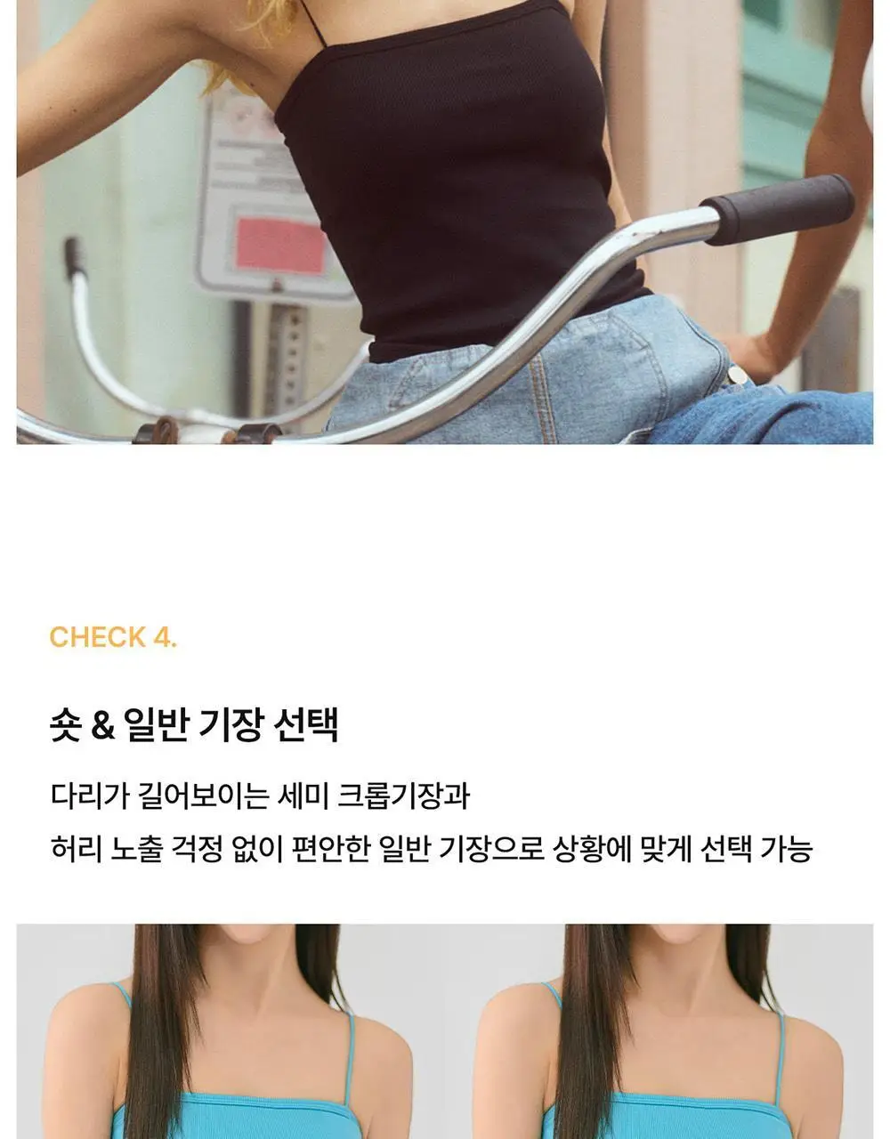 [컴포트랩] 에르고핏 골지 튜브탑 일반기장 6colors / 8Size 상세페이지 8